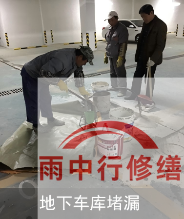 河西雨中行防水堵漏开设区域服务中心，提升本地化服务响应速度