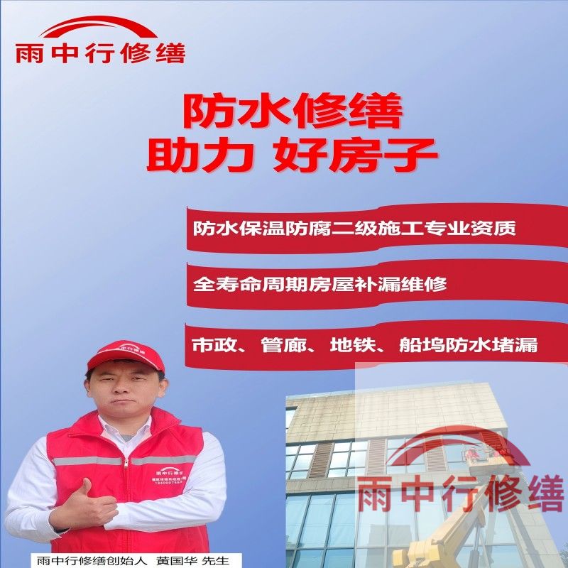 河西雨中行修缮公司的成功案例覆盖金融、工业、民生等多领域，以下是其代表性项目及技术亮点：
