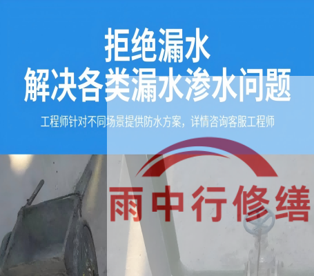 河西恒大地产别墅地下室雨季渗漏修复