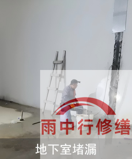 河西电网地下室堵漏案例